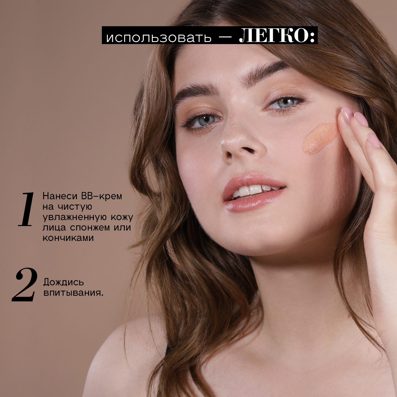 Тонирующий BB крем BEAUTIFIC Nude Perfector для лица матирующий с гиалуроновой кислотой теплый бежевый 50 мл - фото 5