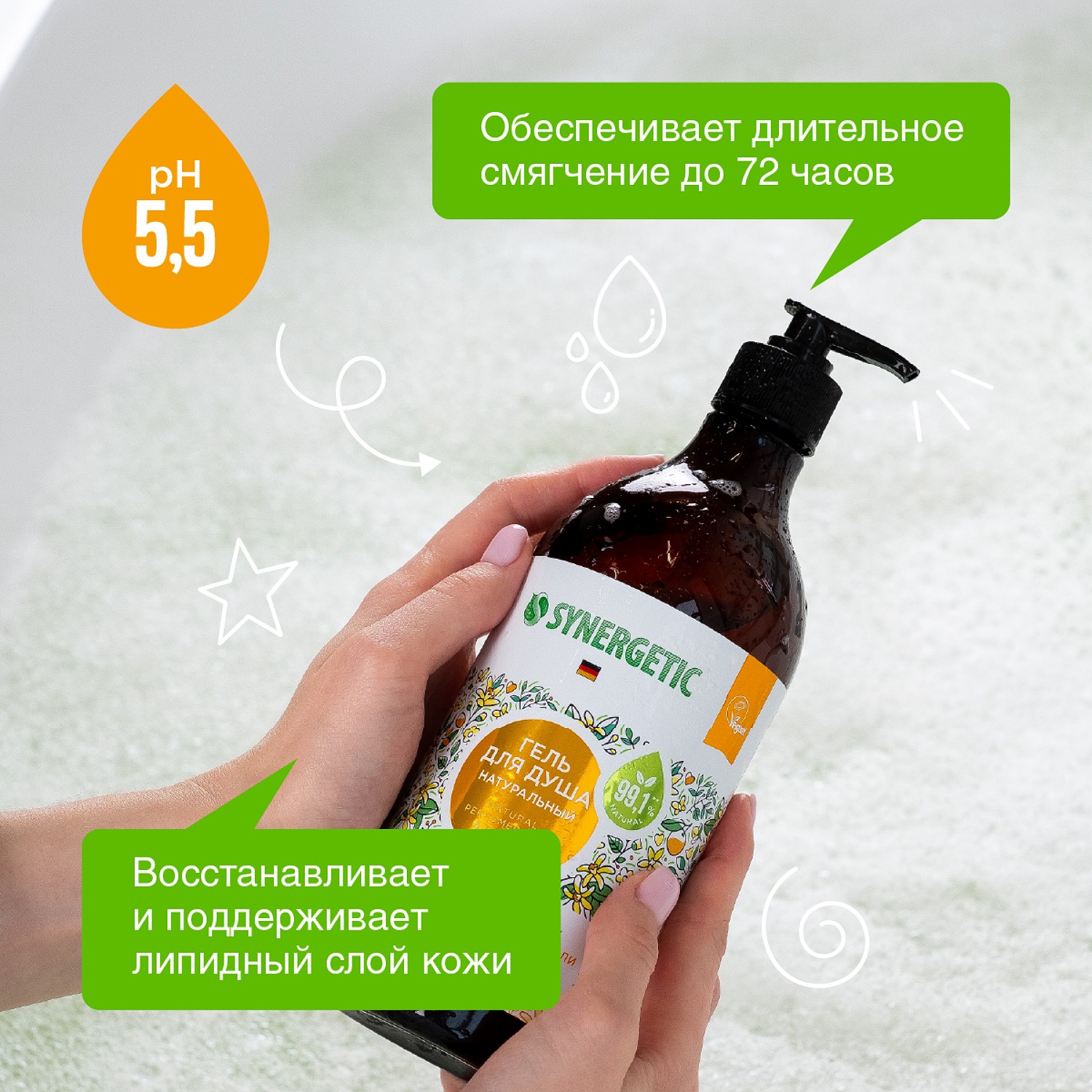 Гель для душа Synergetic Кумкват-Чувственное нероли 0.75л - фото 3