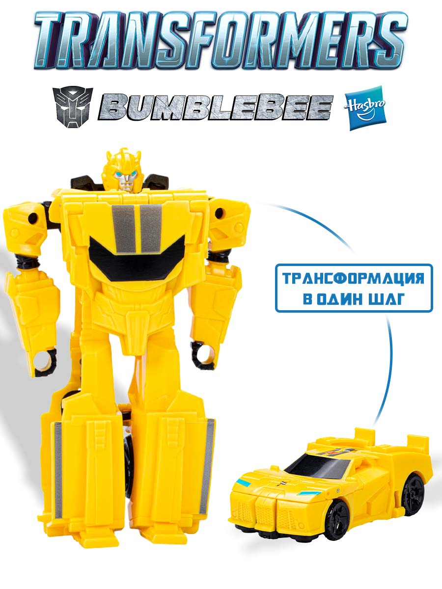 Трансформер Hasbro Новая искра Фигурка BumbleBee 10 см - фото 1