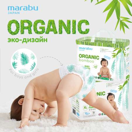 Подгузники-трусики MARABU Organic Bamboo 5 XL 12+ кг 36 шт