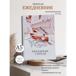 Ежедневник NEW.PLAN Учителя 66 лист. в ассортименте