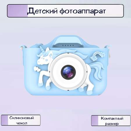 Детский фотоаппарат Ripoma Единорог голубой