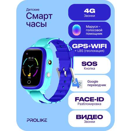 Детские умные часы PROLIKE PLSW03BL