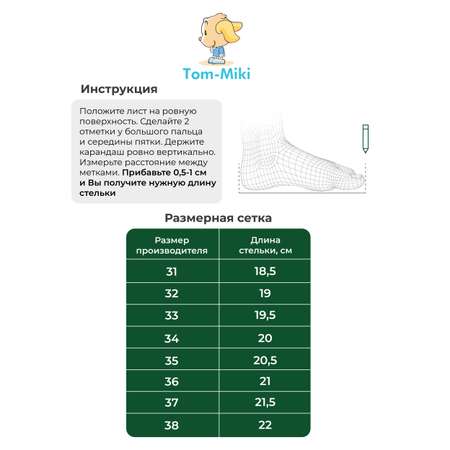 Сандалии Tom-Miki