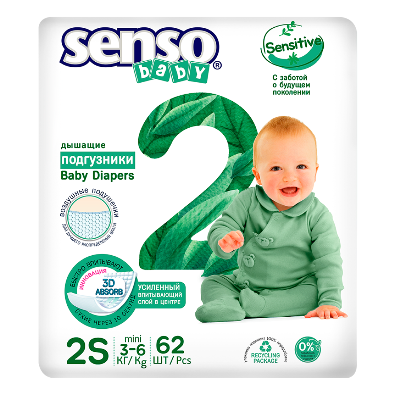 Подгузники для детей SENSO BABY Sensitive S 3-6 кг 62 шт - фото 1