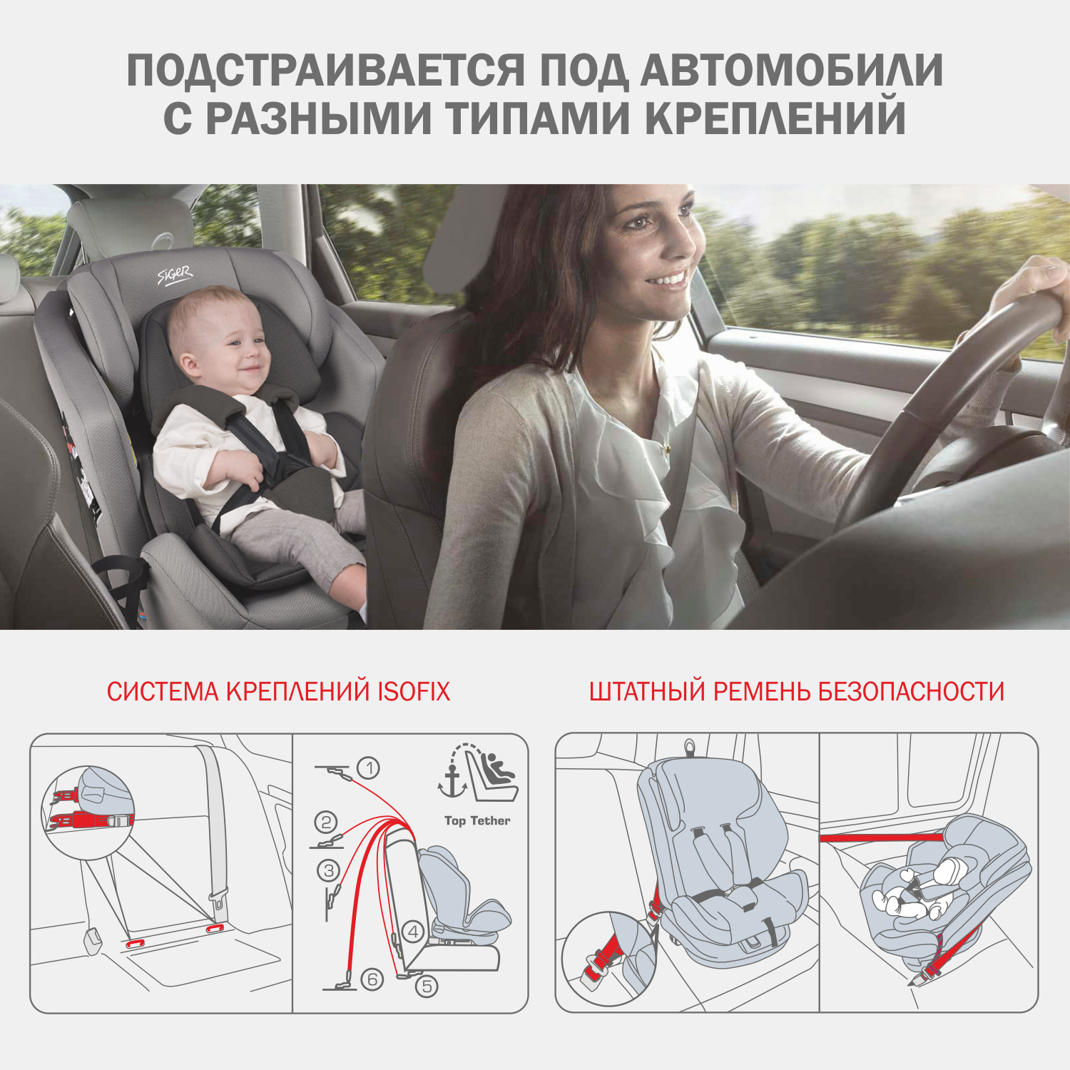 Детское автокресло SIGER Ультра ISOFIX гр.0+/ I/II/III светло-серый - фото 14