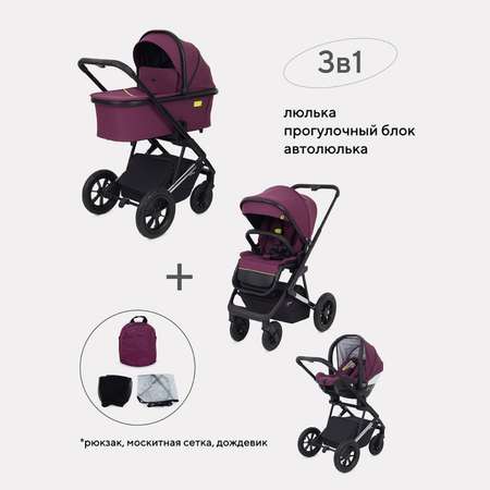 Коляска 3в1 Axiom Purple