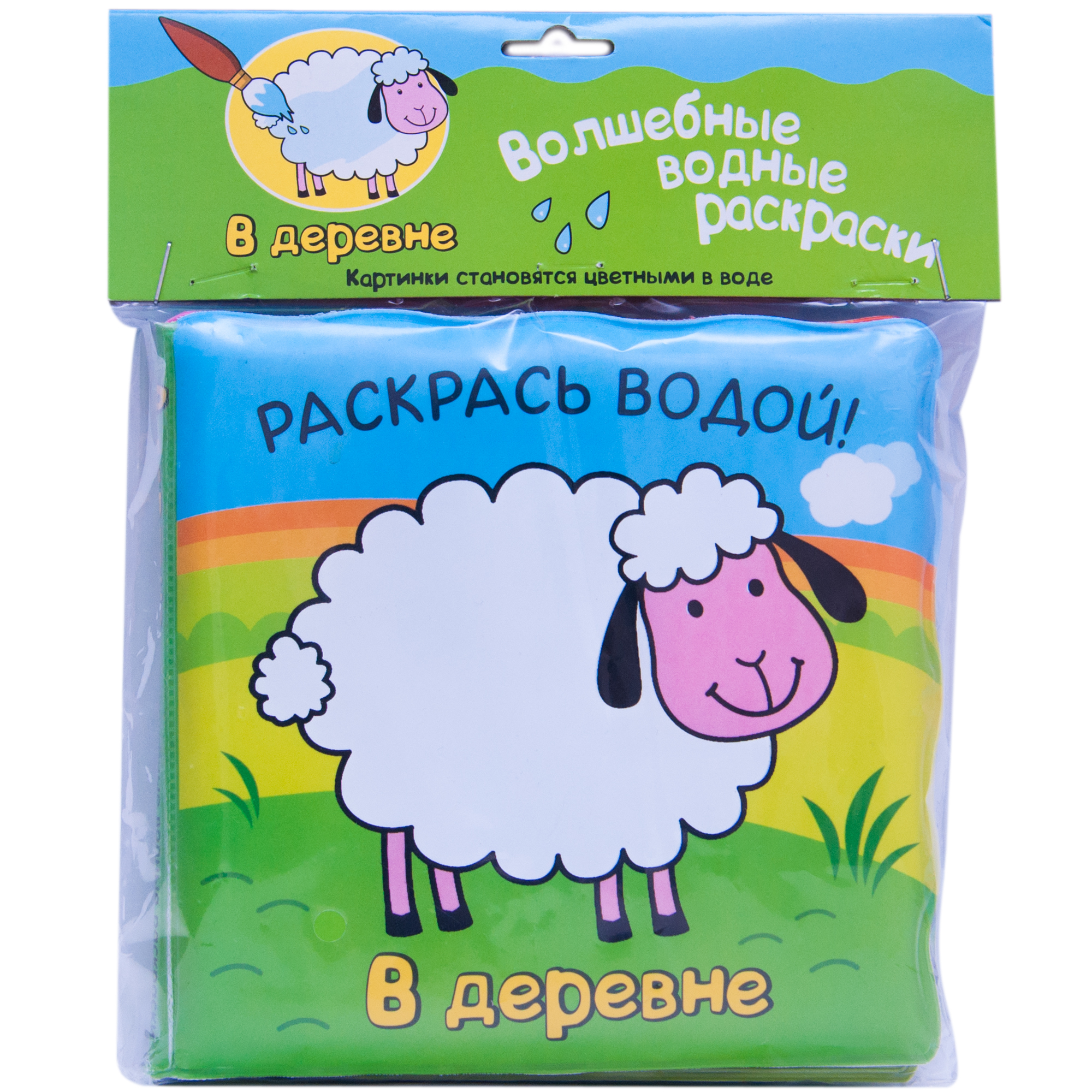 Волшебные водные раскраски МОЗАИКА kids В деревне - фото 6