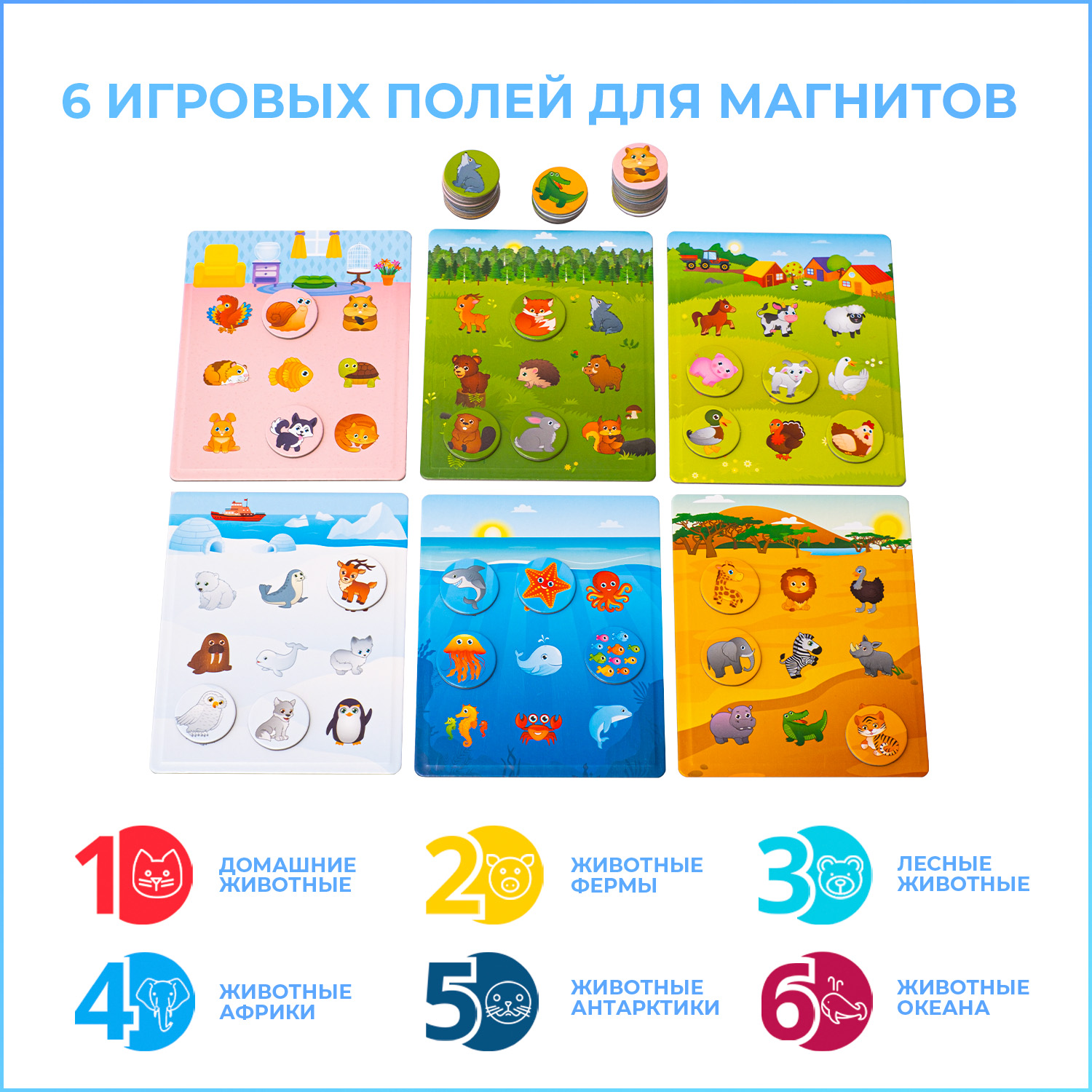 Настольная магнитная игра лото Бигр Мир животных УД48