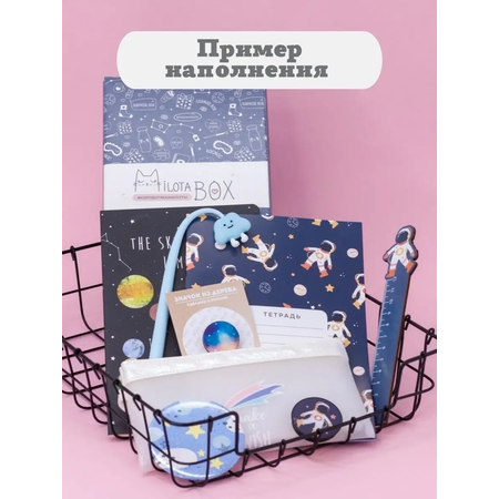 Подарочный бокс iLikeGift Milota Box mini космос