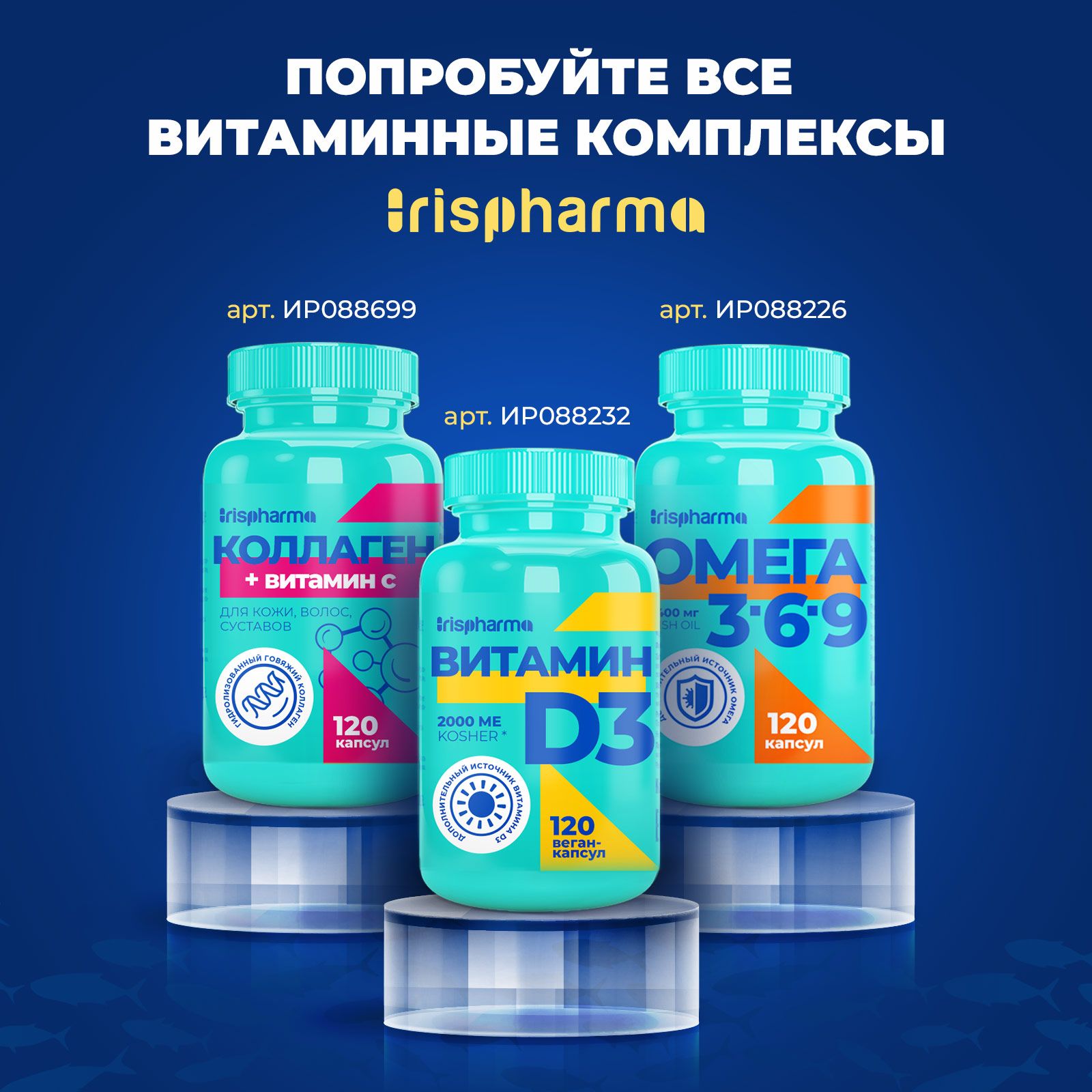 Биологически активная добавка IRISPHARMA Омега-3 90% 1400 мг 90 капсул - фото 8