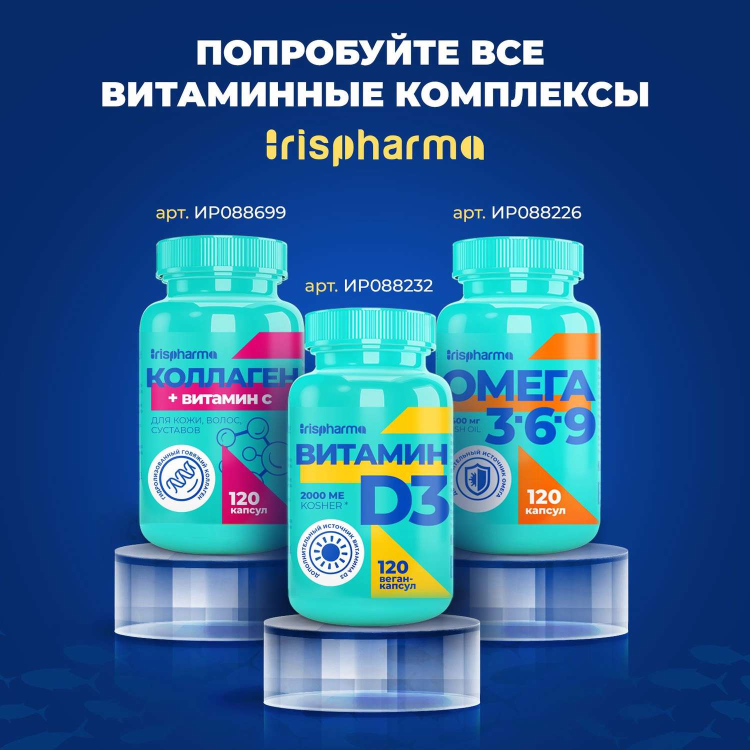 Биологически активная добавка IRISPHARMA Омега-3 90% 1400 мг 90 капсул - фото 9
