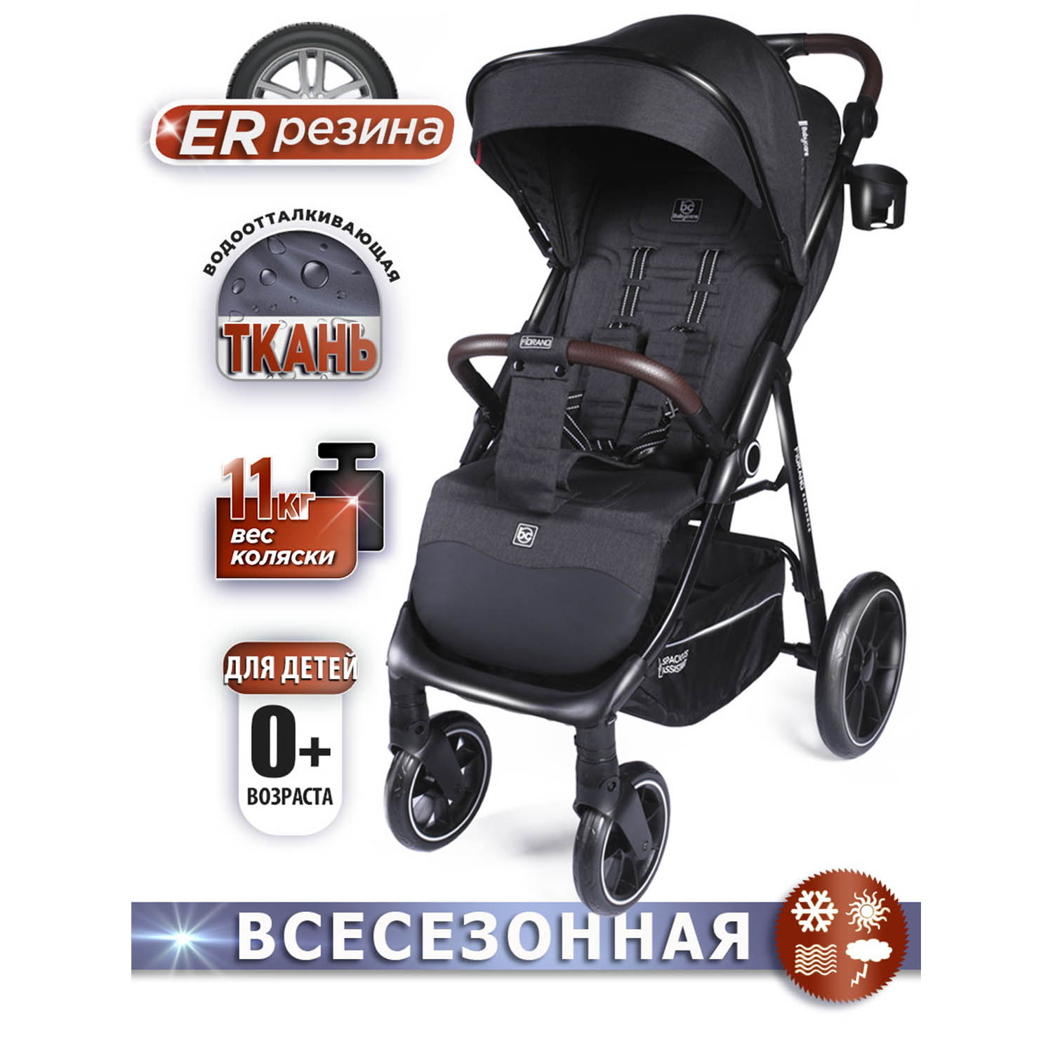 Коляска BabyCare Fiorano серый меланж - фото 1