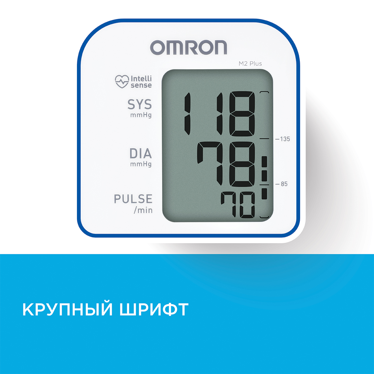 Автоматический тонометр OMRON M2 Plus (ALRU) - фото 15