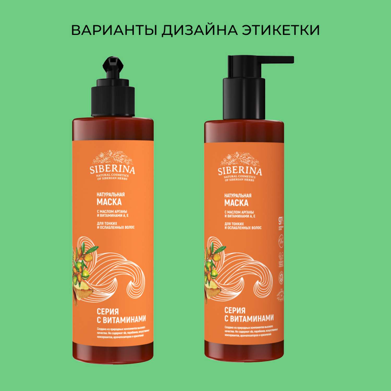 Маска Siberina натуральная с витаминами для тонких и ослабленных волос 200 мл - фото 9