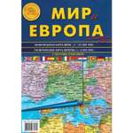 Карта складная Атлас Принт Мир и Европа