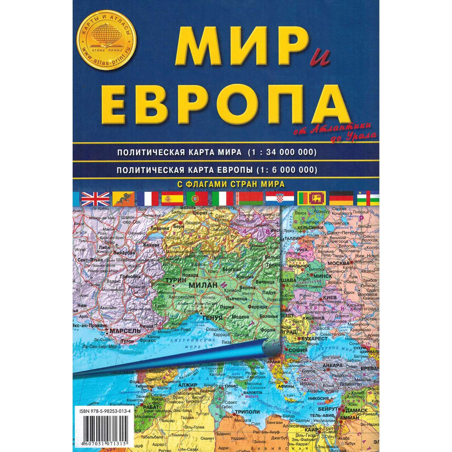 Карта складная Атлас Принт Мир и Европа - фото 1