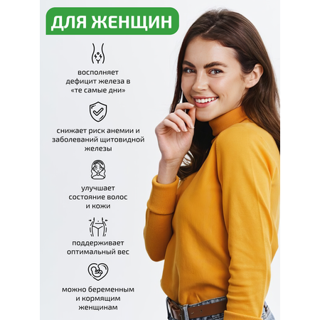 Железо хелат бисглицинат VIDAMIN EXTRA 60 капсул