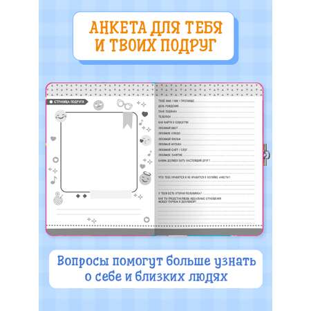 Дневник Проф-Пресс Анкета с замочком для девочек 64 стр. 150х208 мм В голубом платье