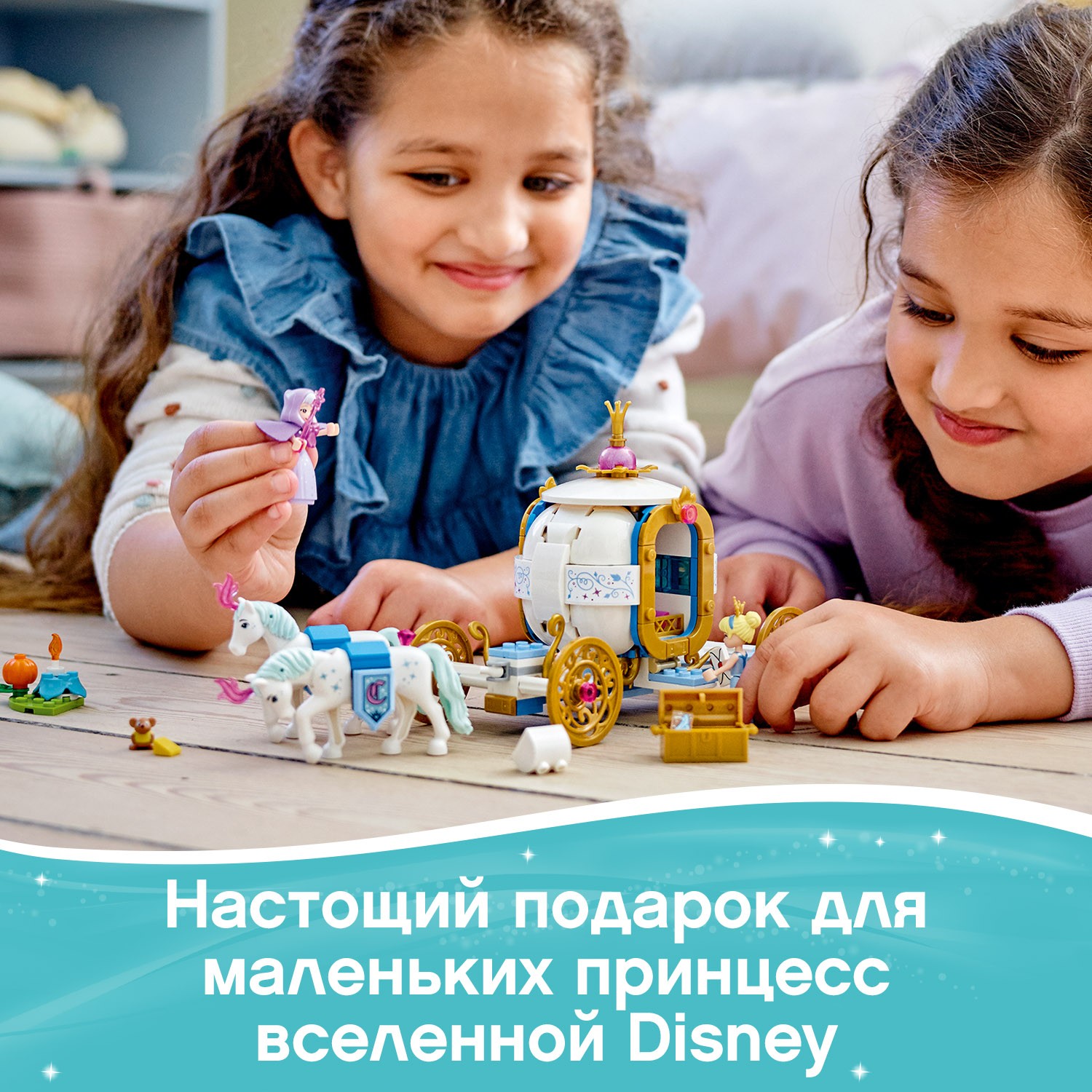 Конструктор LEGO Disney Princess Королевская карета Золушки 43192 - фото 4