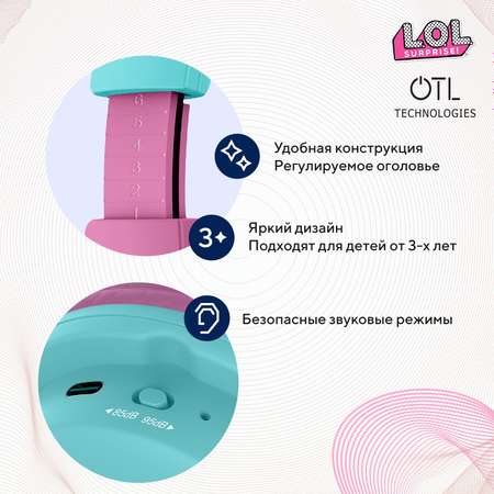 Наушники беспроводные OTL Technologies детские L.O.L. Surprise