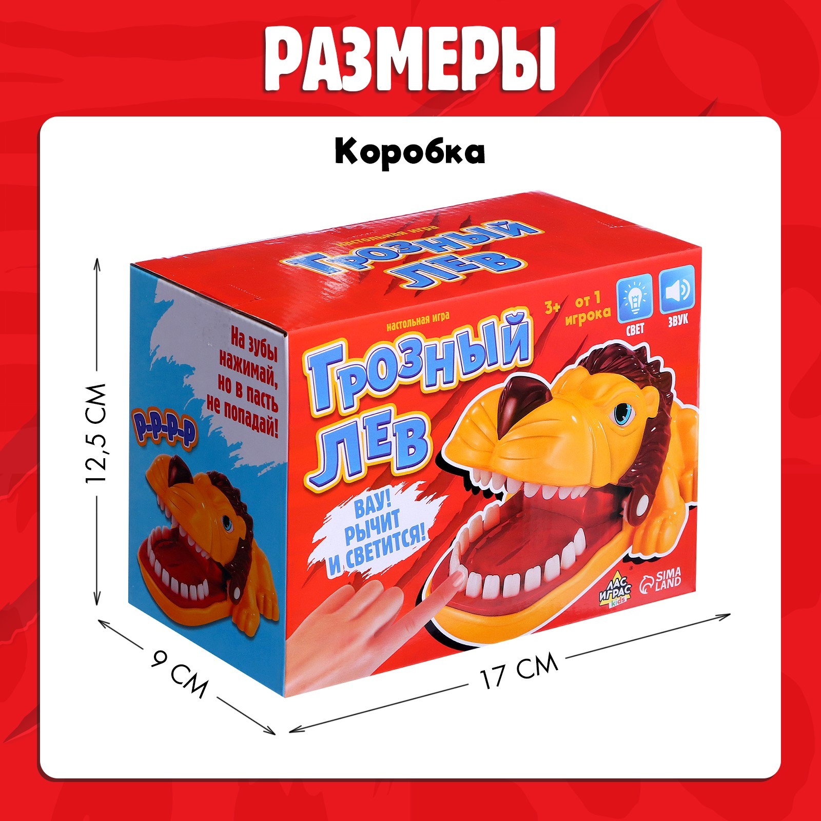 Настольная игра Лас Играс KIDS - фото 9