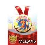 Медаль Филькина Грамота на день рождения мне 7 лет