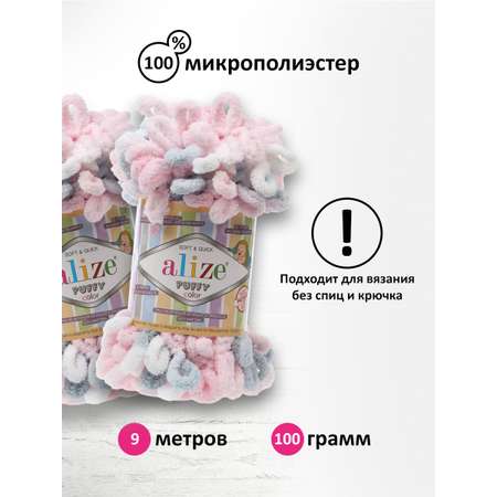 Пряжа для вязания Alize puffy color 100 г 9 м микрополиэстер плюшевая мягкая 5864 секционный 5 мотков