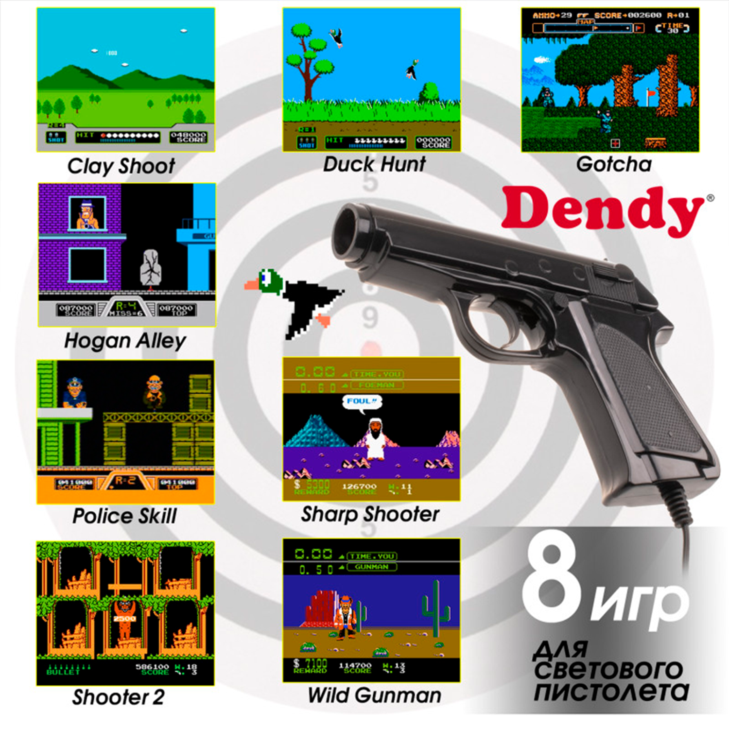 Игровая приставка Dendy Achive 640 игр и световой пистолет серая - фото 3