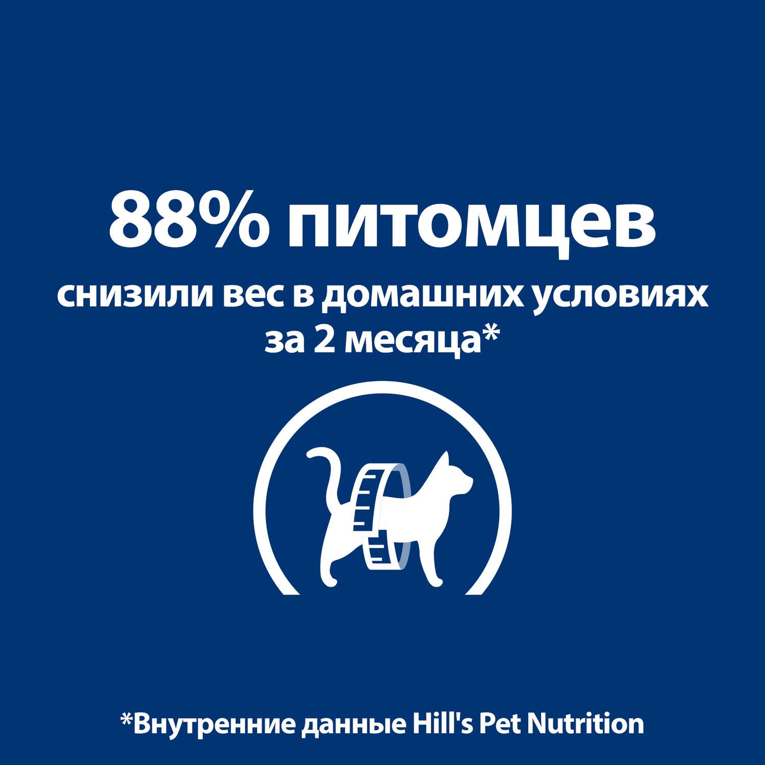 Корм для кошек Hills 85г Prescription Diet Metabolic способствует снижению и контролю веса - фото 2