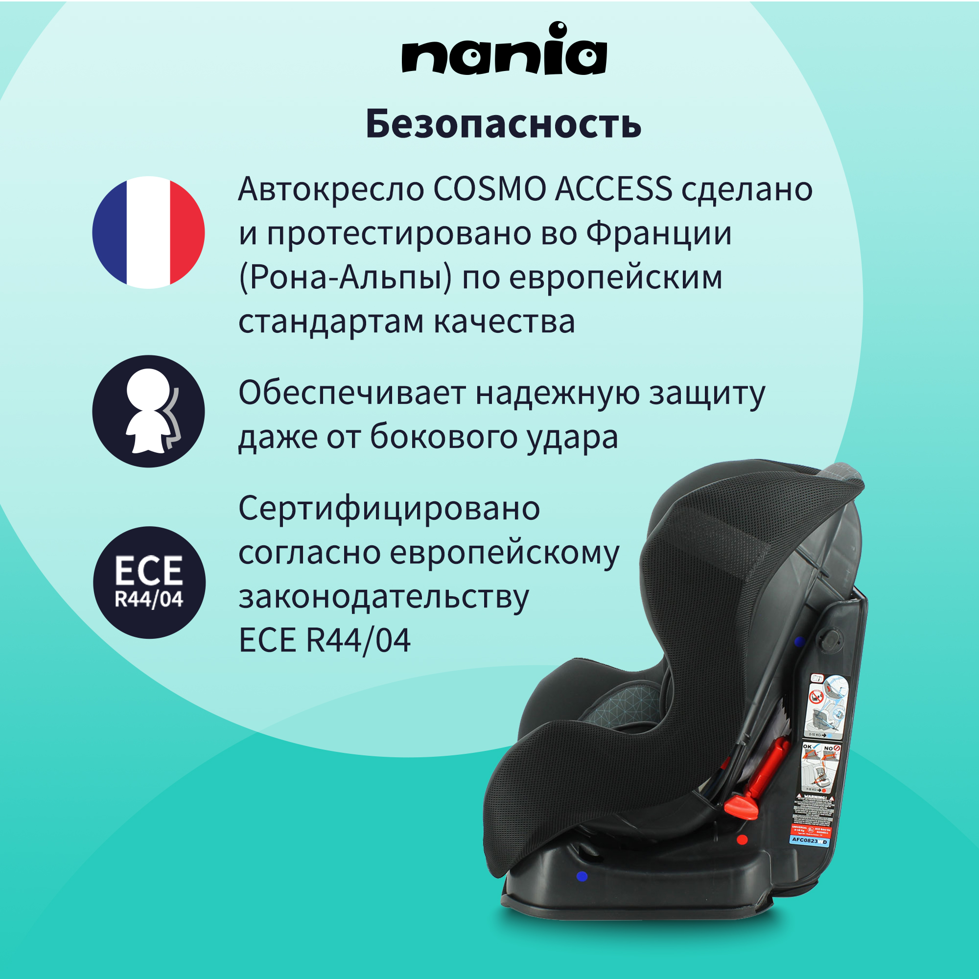 Автокресло Nania COSMO FIRST EVAZION Lilac - фото 5