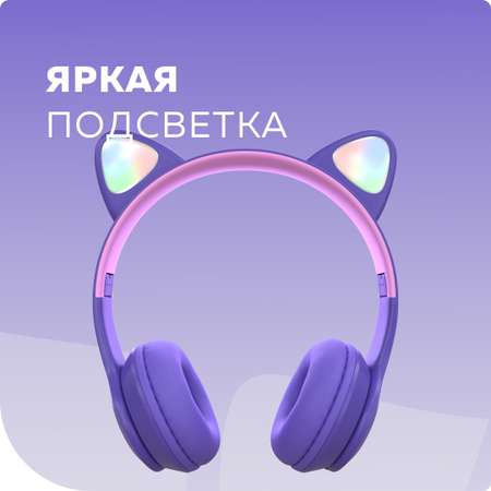 Беспроводные наушники More Choice HW24kids