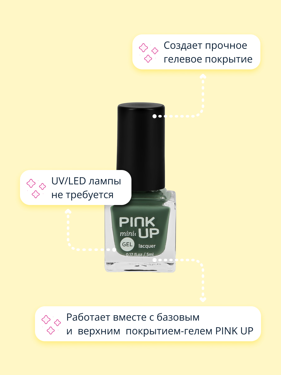 Лак для ногтей Pink Up мини с эффектом геля тон 18 5 мл - фото 2