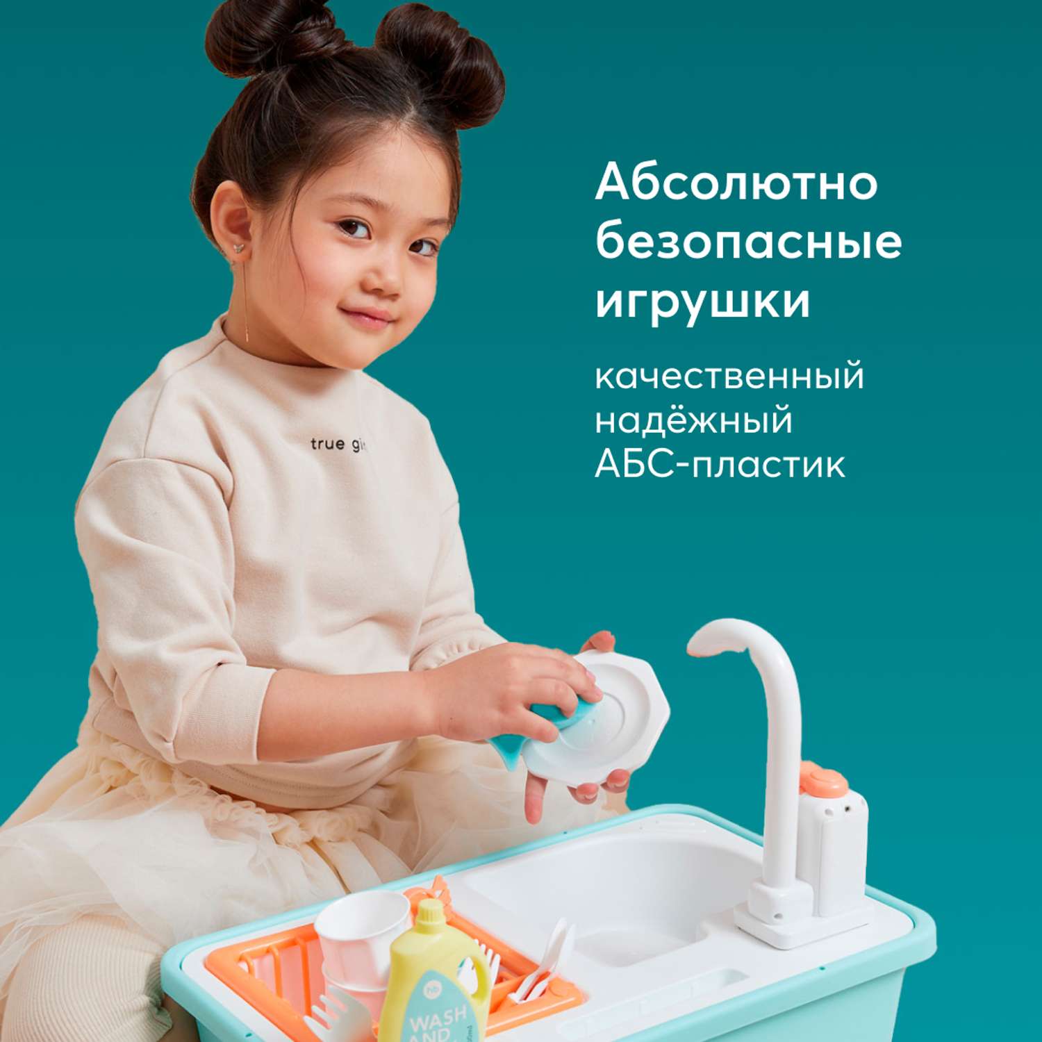 Набор игровой Happy Baby Раковина Wash and play 15предметов Мятный 331869  купить по цене 135 руб. в интернет-магазине Детмир