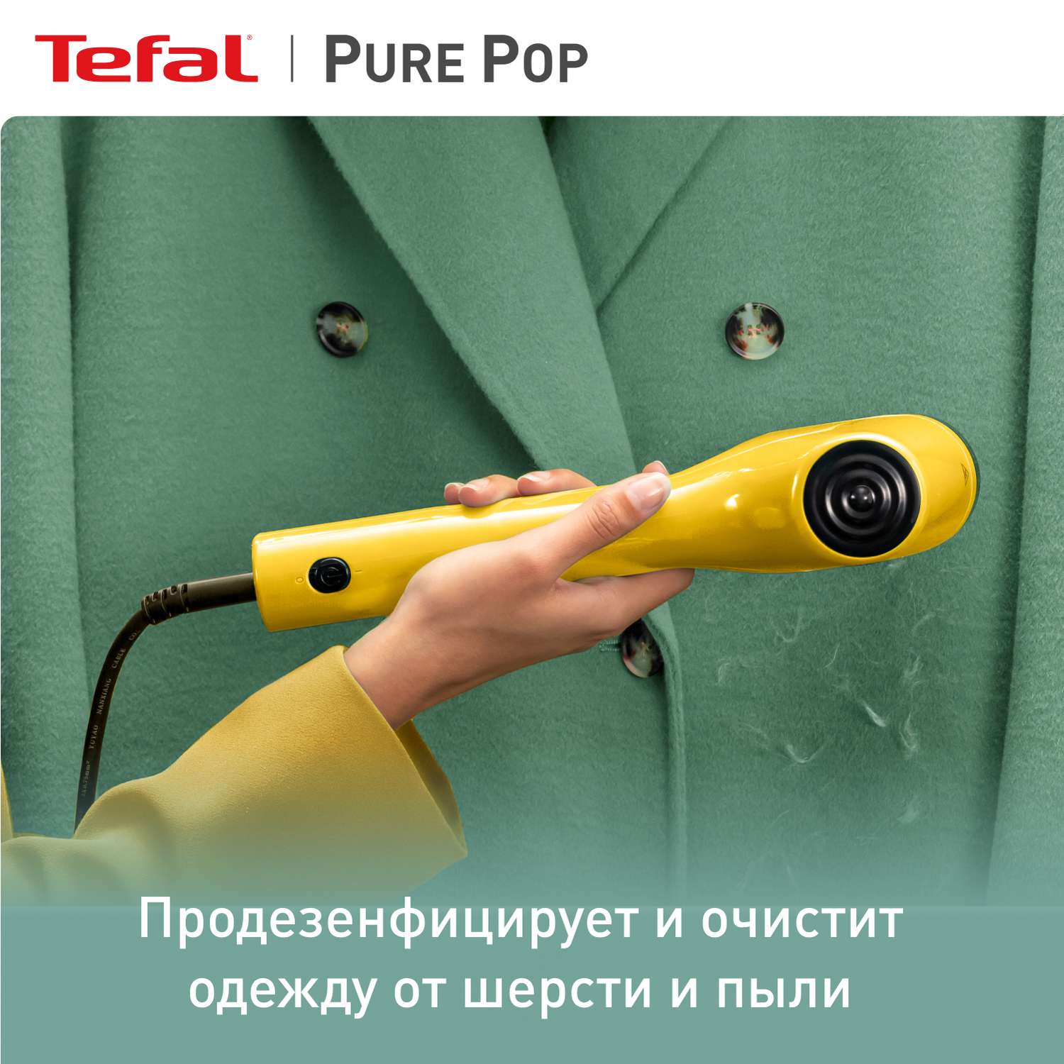 Ручной отпариватель tefal pure pop dt2026e1