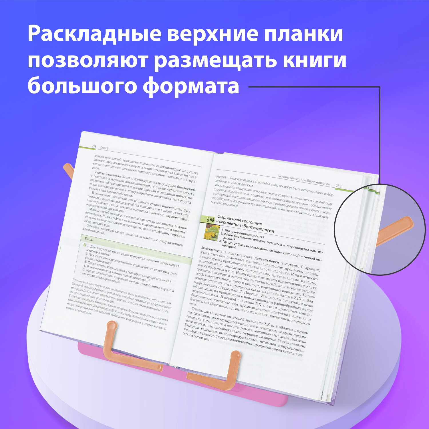 Подставка для книг Brauberg учебников и журналов настольная с регулируемым углом наклона - фото 4