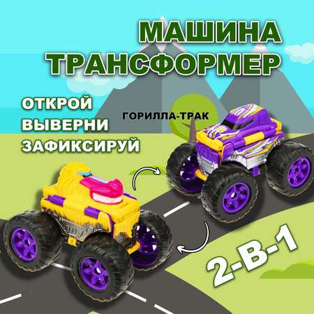 Машина Transcar Double Автовывернушка Горилла-трак 8 см