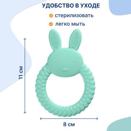 Прорезыватель для зубов Uviton силиконовый Bunny мятный