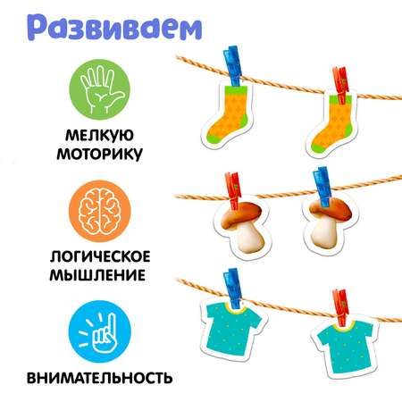 Развивающая игра с прищепками IQ-ZABIAKA «Найди пару»