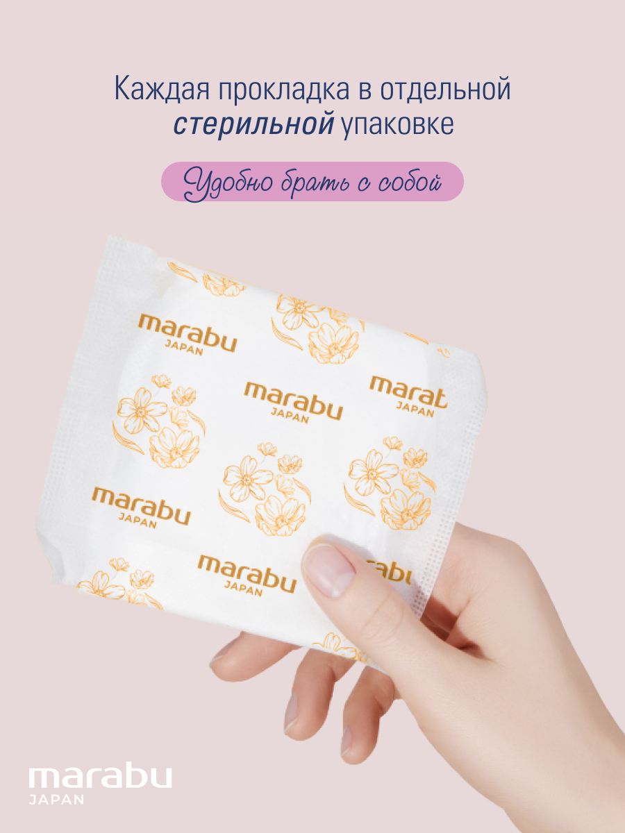 Прокладки MARABU гигиенические супер Мегапак 4 уп по 8 шт - фото 8