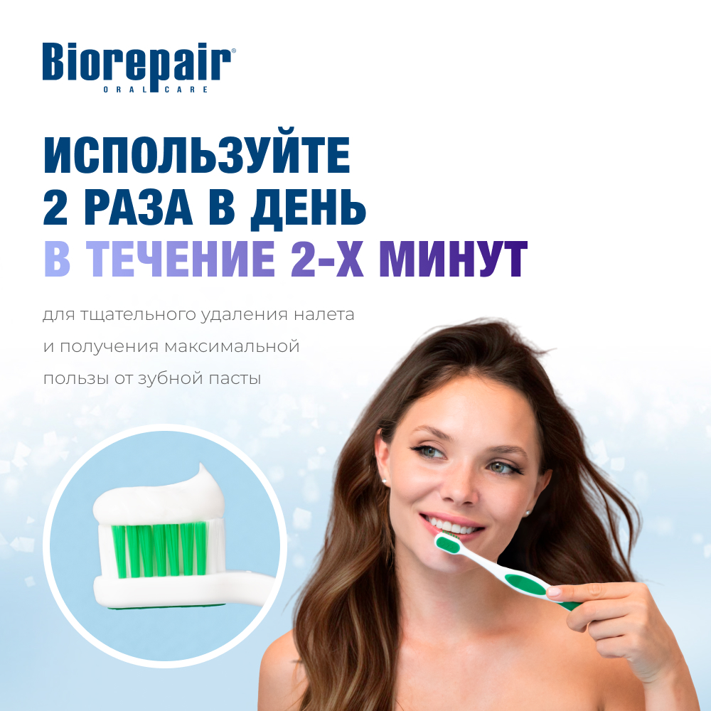 Зубная паста Biorepair Pro White сохраняющая белизну 75 мл - фото 9