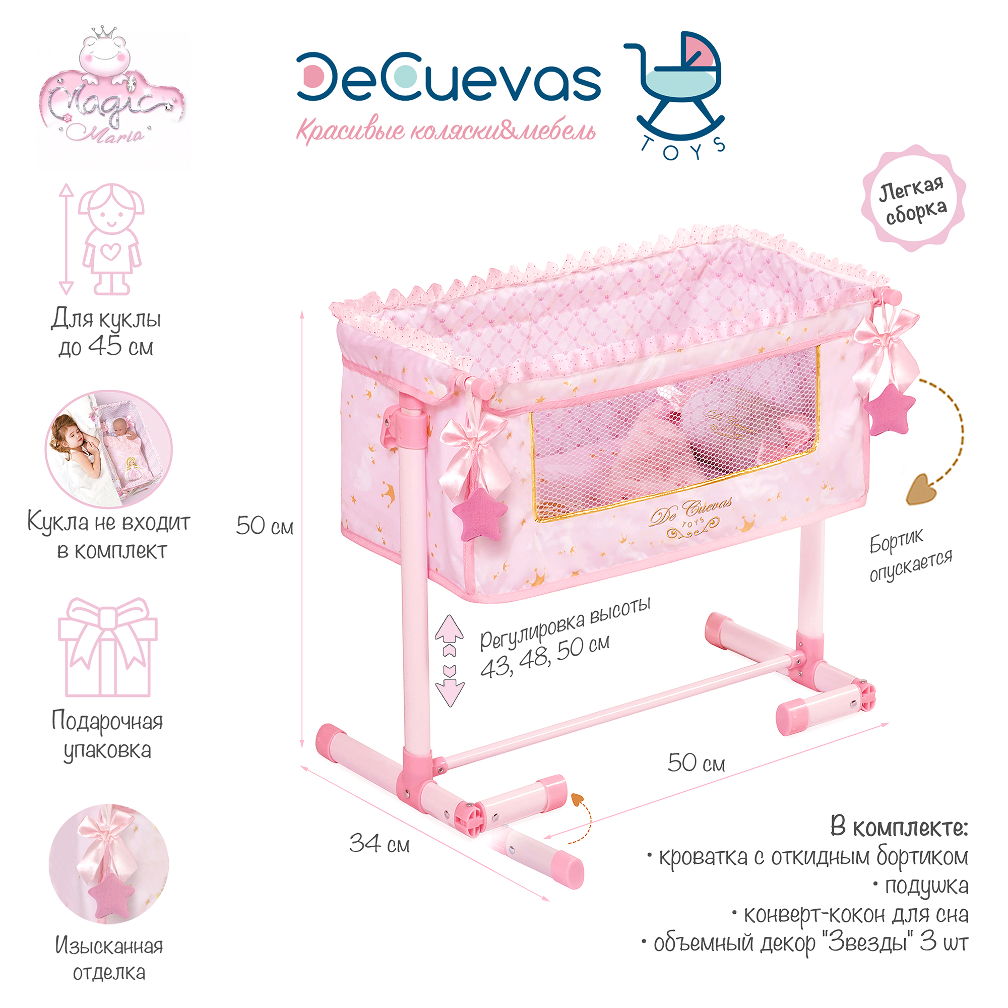 Кроватка DeCuevas Toys для куклы 51228 51228 - фото 2