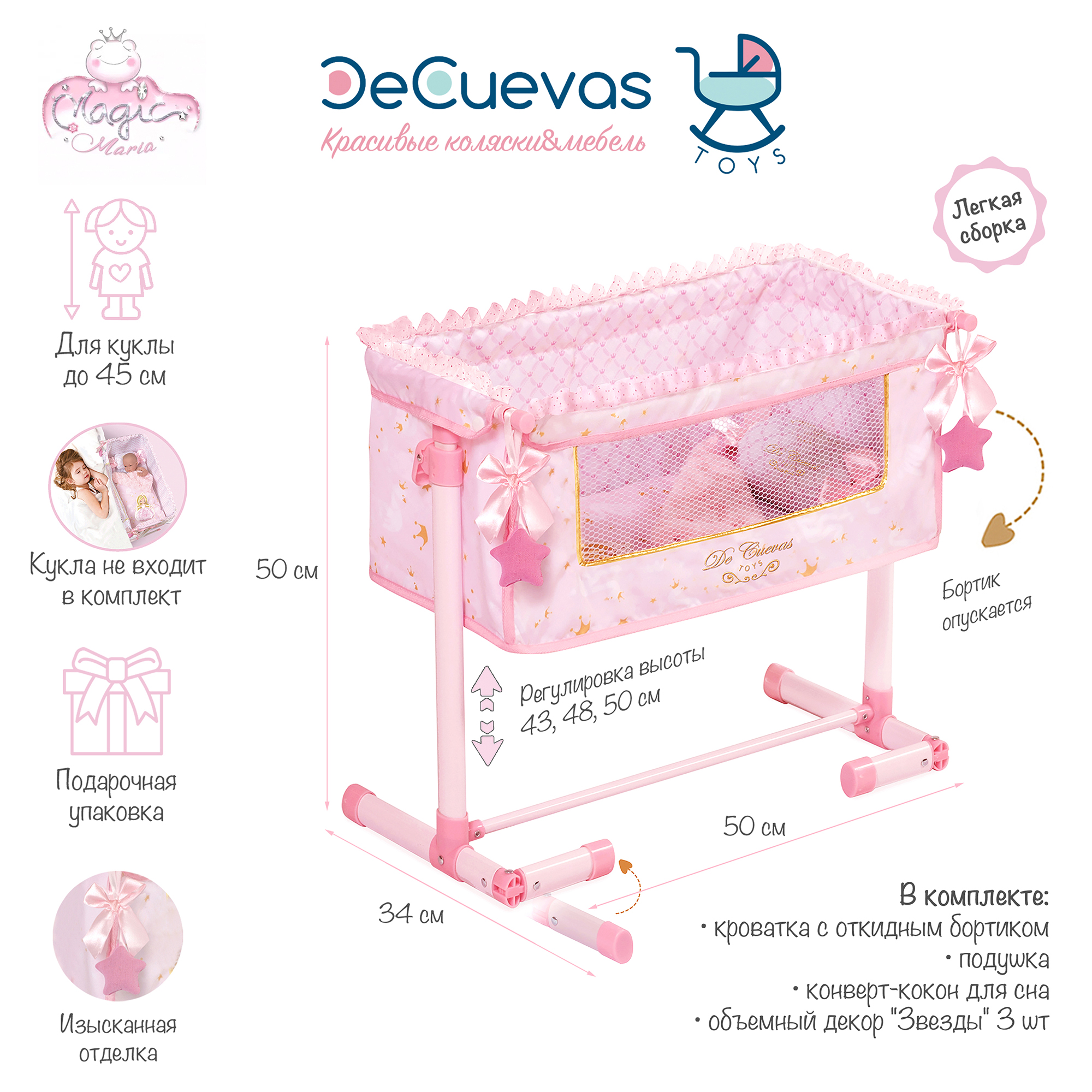 Аксессуар для кукол DeCuevas Toys кровать 51228 - фото 2