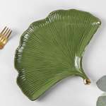 Блюдо Sima-Land керамическое сервировочное «Лист» 26×20 см цвет зелёный