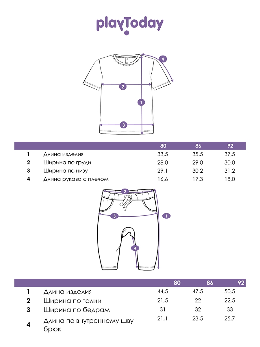 Футболка и брюки PlayToday 12419200 - фото 6