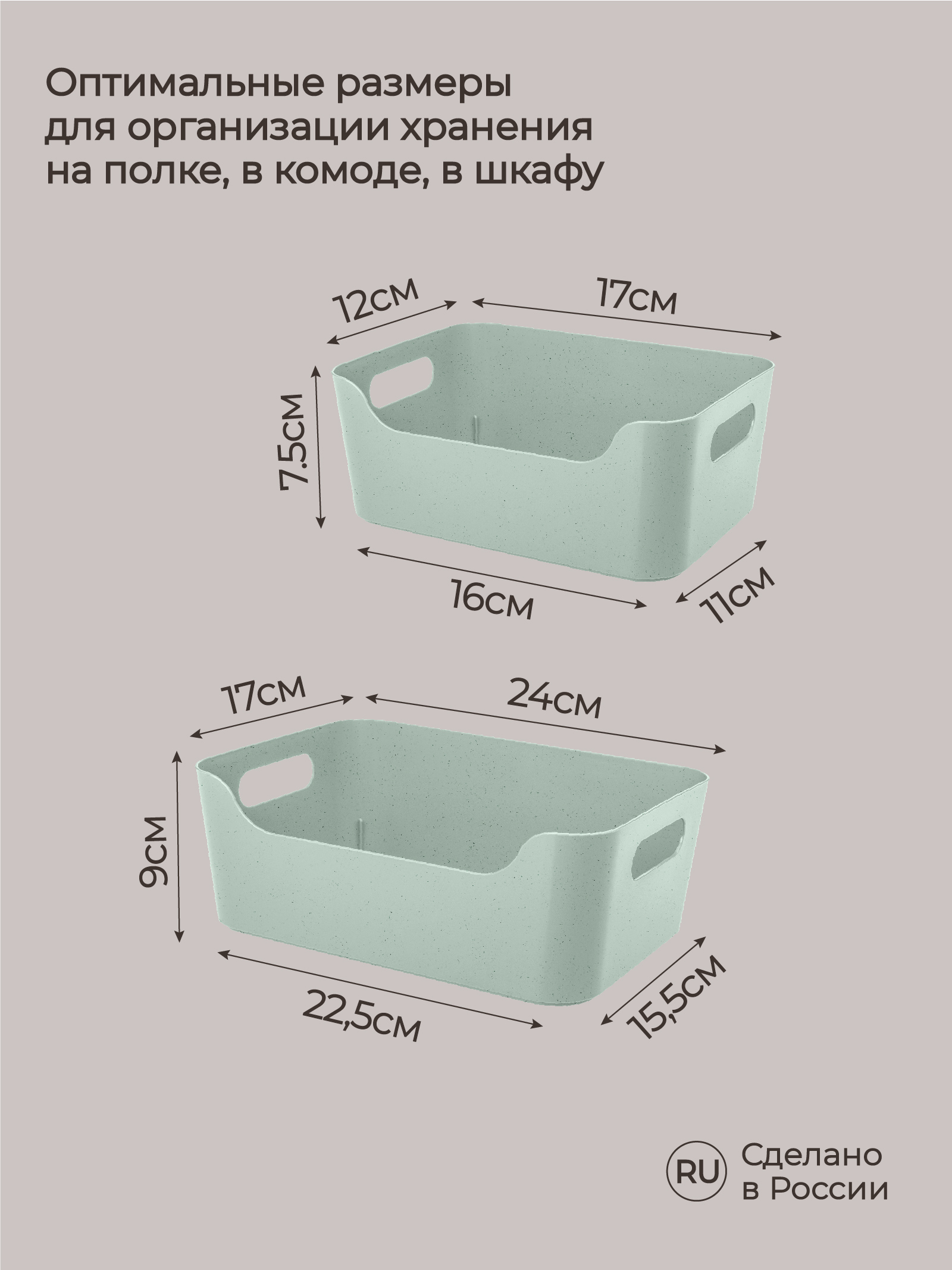 Комплект корзинок Econova универсальных Scandi 3шт 1.2л+2x3.1л зеленый флэк - фото 2