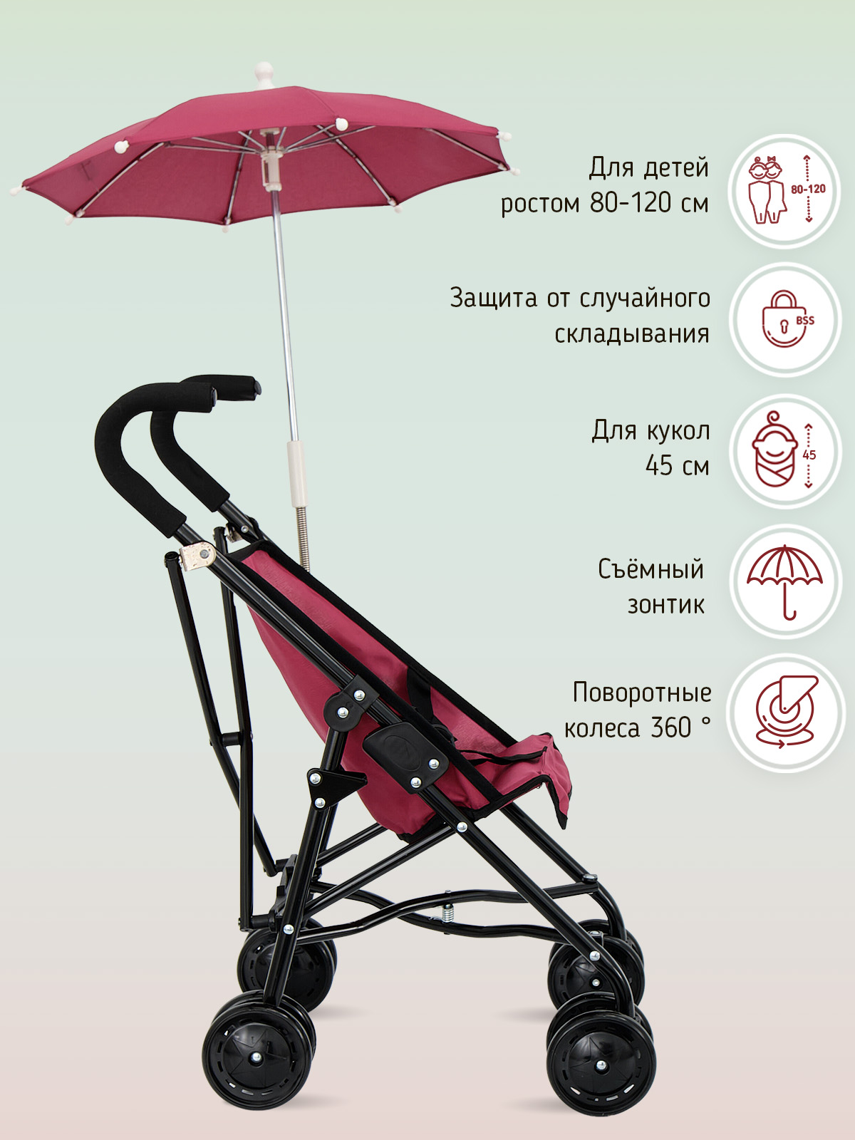 Коляска для кукол Buggy Boom набор 6 в 1 бордовый 8921-0971 - фото 2