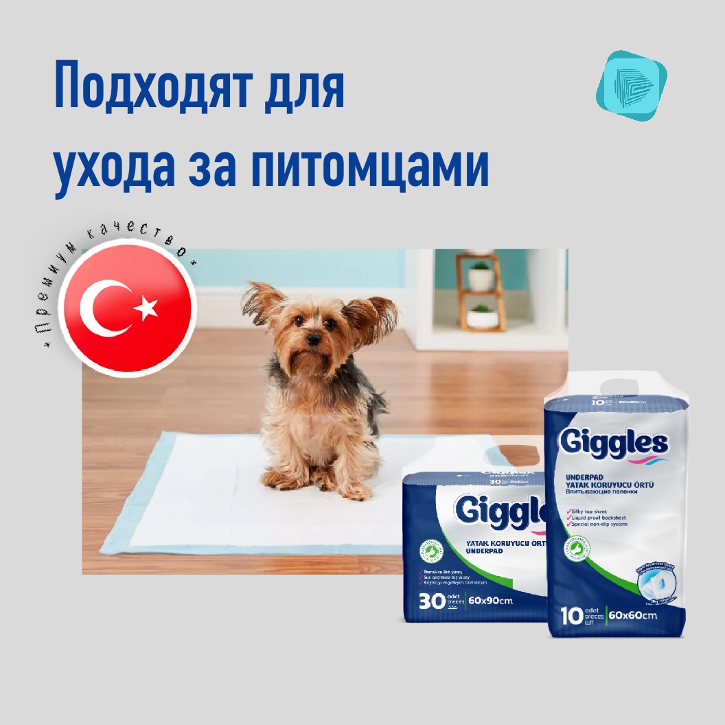 Одноразовые пеленки Giggles 60*60 см - фото 5