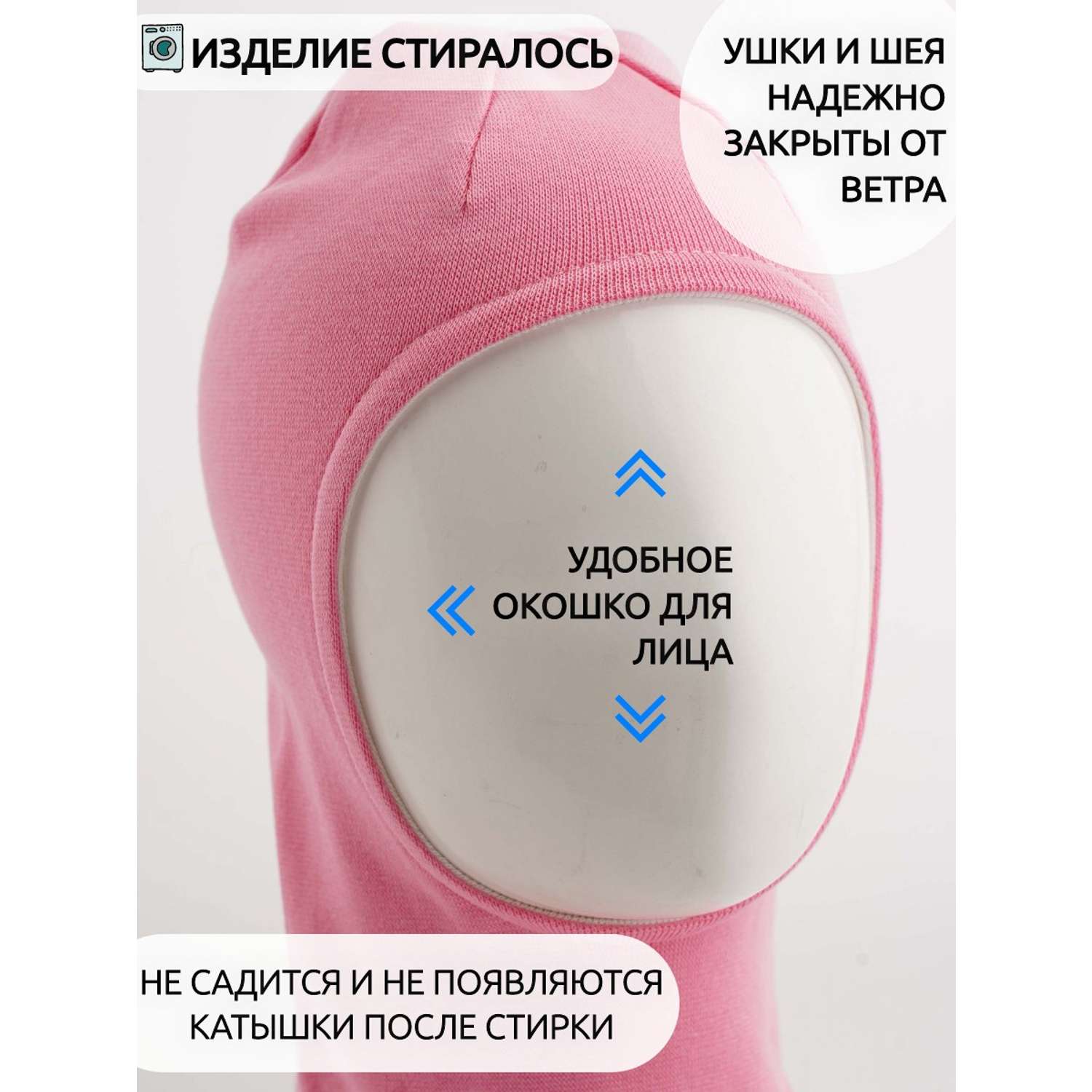Шапка-шлем Prikinder U-A_221079 Цвет: Розовый/молочный - фото 9