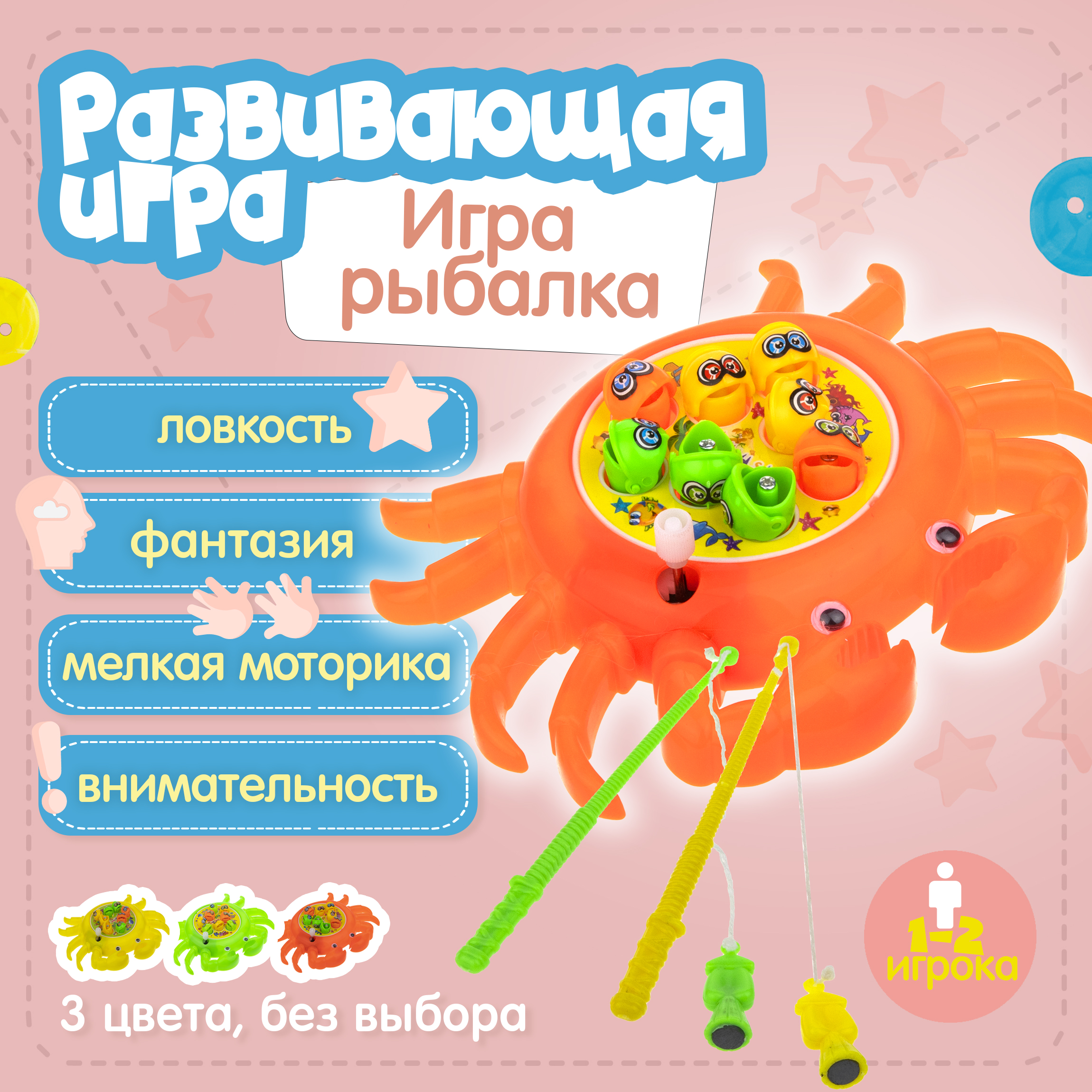 Настольная игра 1TOY Рыбалка в ассортименте - фото 1